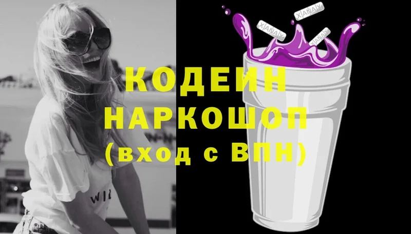 Codein Purple Drank Дербент